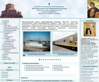 Ansobor.ru(Собор) Screenshot
