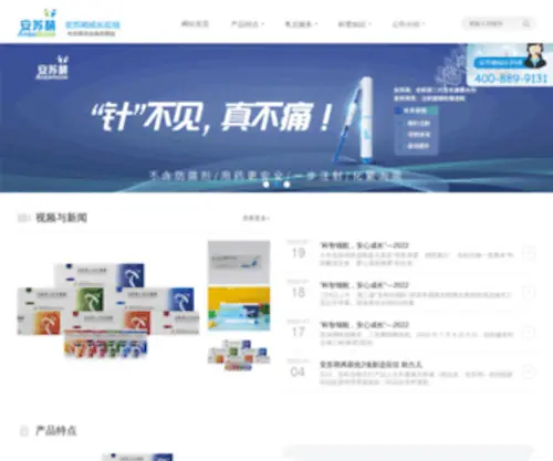 Ansomone.com.cn(安苏萌成长在线) Screenshot