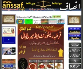 Anssaf.net(ممتاز) Screenshot