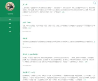 Ansun.me(Ansun-一点碎碎念) Screenshot