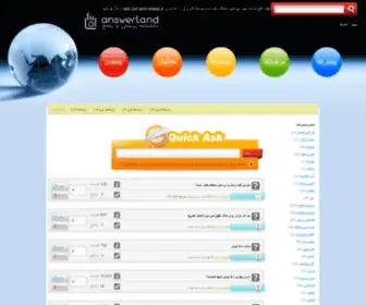 Answerland.ir(Buy domain) Screenshot