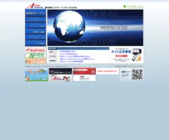 Answerplus.co.jp(Answerplus) Screenshot
