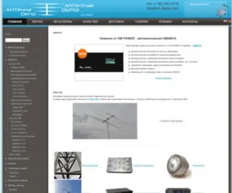 ANT-Depot.ru(Интернет) Screenshot