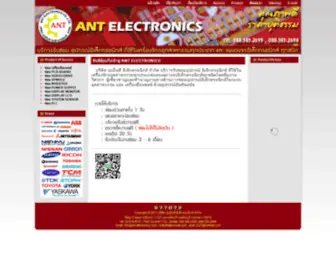 ANT-Electronics.com(ซ่อมบอร์ด) Screenshot