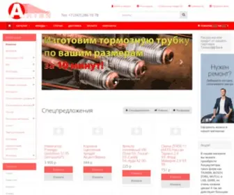 ANT02.ru("Антей" Интернет магазин автозапчастей в Уфе) Screenshot