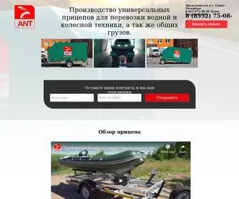 ANT16.ru(Производство) Screenshot