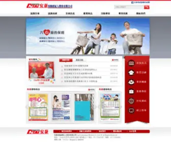 Antaibroker.com.tw(安泰保險經紀人有限公司) Screenshot