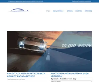 Antalaktica.gr(Φθηνά) Screenshot