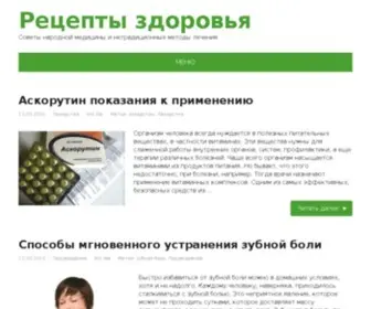 Antale.ru(Рецепты здоровья) Screenshot