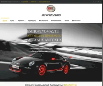 Antallaktika-Velaetis.com(ΒΕΛΑΕΤΗΣ) Screenshot