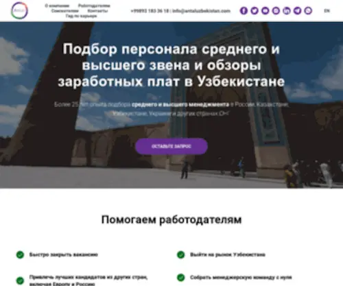 Antaluzbekistan.com(Узбекистан) Screenshot