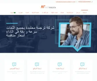 Antalyatranslator.com(مترجم أنطاليا) Screenshot