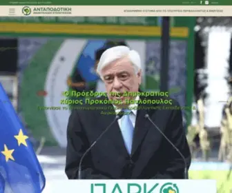 Antapodotiki.gr(Ανταποδοτική) Screenshot