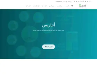 Antarees.net(أنتاريس) Screenshot