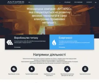 Antares.com.ua(International company) Screenshot