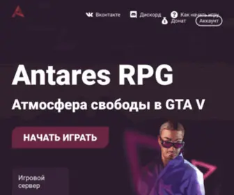 Antares.gg(Antares RPG) Screenshot