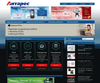 Antaresnet.ru(Антарес) Screenshot