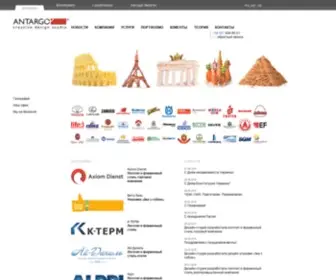 Antargo.com.ua(ЛОГОТИП. Фирменный стиль) Screenshot