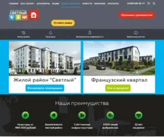 Antarsib.ru(Квартиры от застройщика в малоэтажных домах) Screenshot
