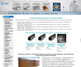 Antaspb.ru(Комплектующие для откатных ворот в СПб) Screenshot