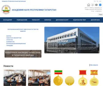 Antat.ru(Академия наук Республики Татарстан) Screenshot
