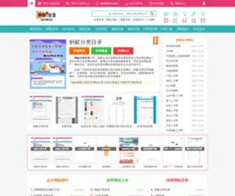 Antdir.cn(蚂蚁分类目录) Screenshot