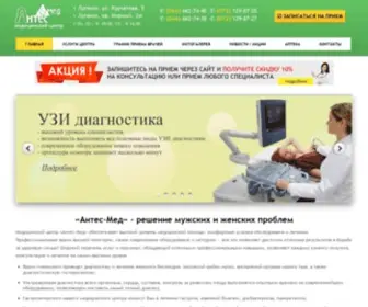 Antecmed.com.ua(медицинский центр «антес) Screenshot