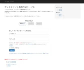 Antenam.info(まとめるアンテナ) Screenshot