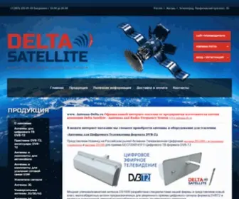 Antenna-Delta.ru(Www. Официальный интернет) Screenshot