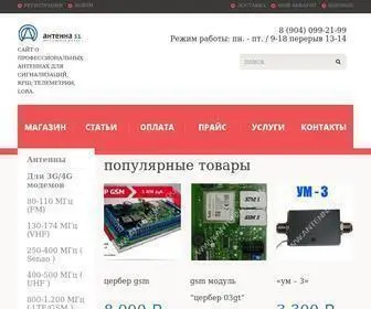 Antenna31.ru(Интернет) Screenshot