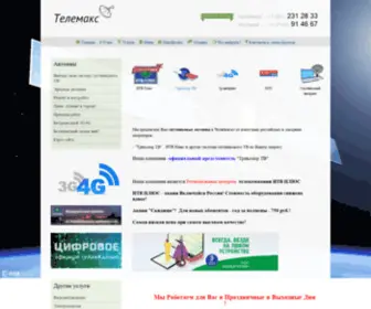 Antenna74.com(Спутниковые антенны) Screenshot