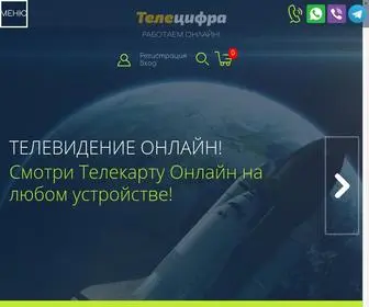 Antennadv.ru(Хабаровск) Screenshot