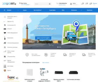 Antennamarket.ru(Интернет магазин антенн) Screenshot
