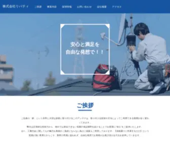 Antennapartner.com(株式会社リバティ) Screenshot