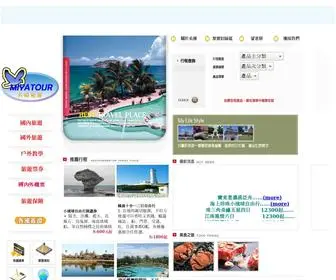 Antfly.com(國內外旅遊) Screenshot