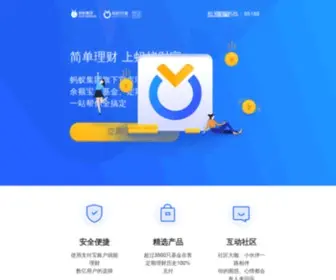 Antfortune.com(蚂蚁财富) Screenshot