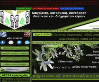 Anthanassa.gr(αρχιτεκτονική) Screenshot