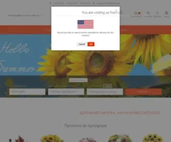 Anthemionflowers.gr(Αποστολή λουλουδιών) Screenshot