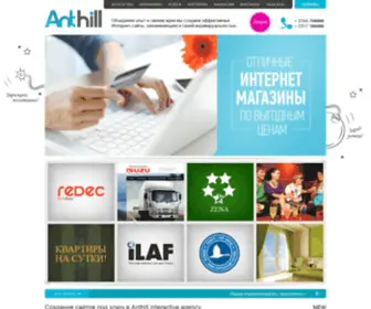 Anthill.by(Cоздание) Screenshot