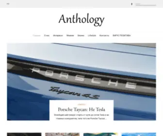 Anthology.com.ua(Anthology) Screenshot