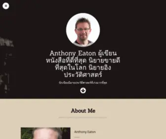 Anthonyeaton.com(华体会电子动态网（中国）股份有限公司) Screenshot