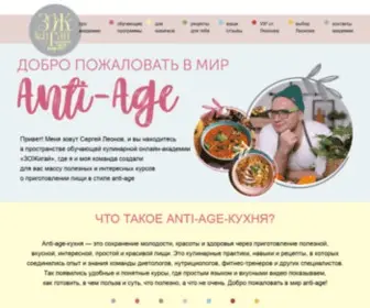 Anti-AGE-Kitchen.ru(Tilda) Screenshot