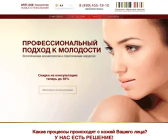 Anti-AGE.pro(Косметологические) Screenshot