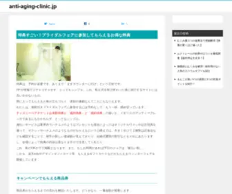 Anti-Aging-Clinic.jp(京都の美容皮膚科 トキコクリニック四条（旧四条アンチエイジング クリニック）) Screenshot