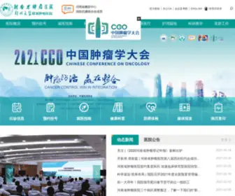 Anti-Cancer.com.cn(郑州大学附属肿瘤医院) Screenshot