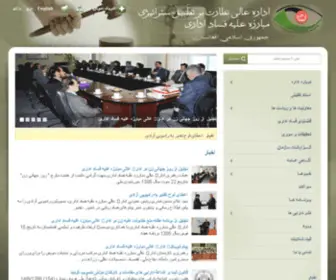 Anti-Corruption.gov.af(Anti Corruption) Screenshot