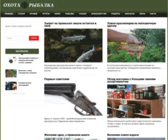 Anti-Corruptioner.ru(Охота и рыбалка) Screenshot