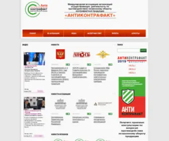 Международная ассоциация