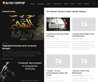 Anti-Irhab.com(Сайт «Анти) Screenshot