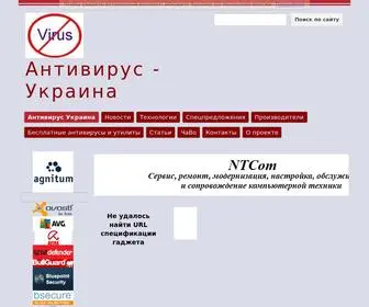 Anti-Virus.biz.ua(Антивирус) Screenshot